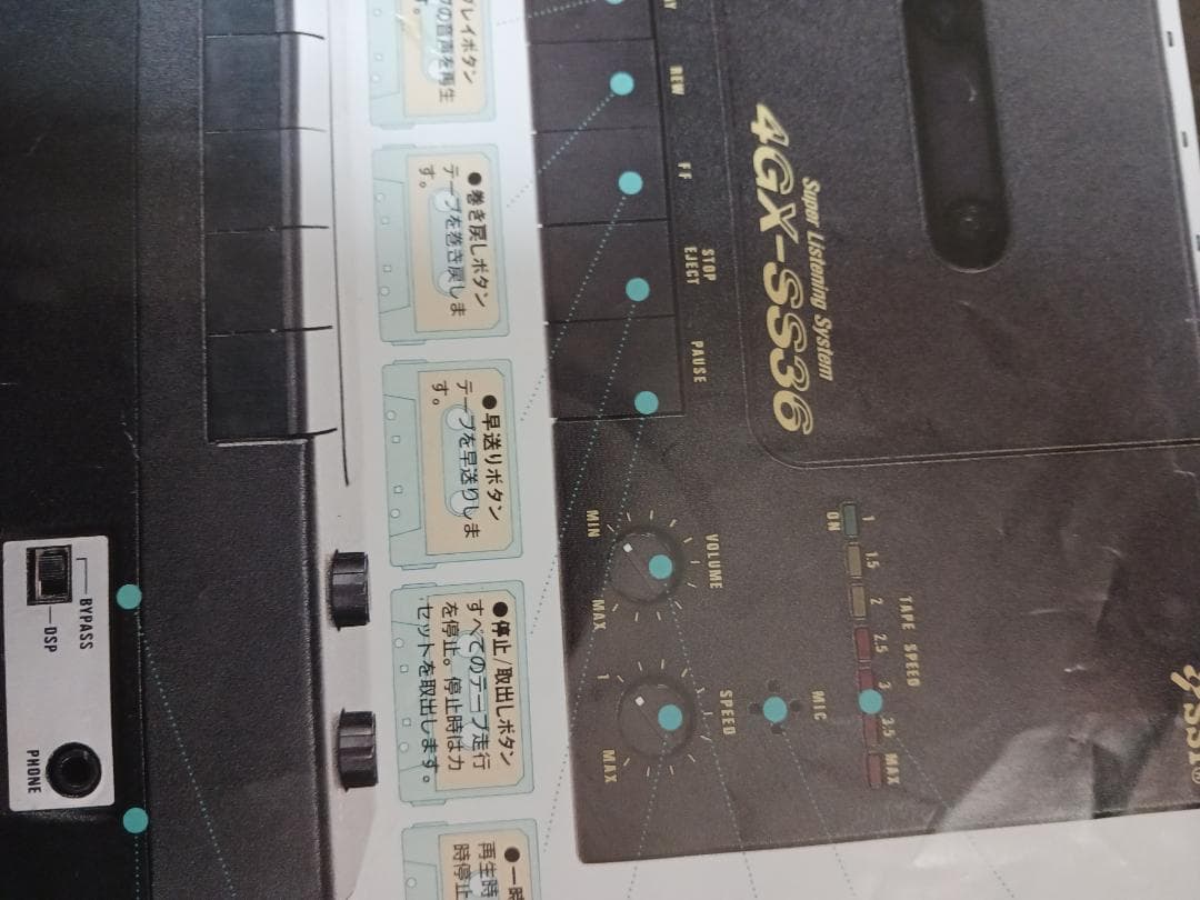 新品未開封、ナポレオンヒル、PMAプログラム、4GX,速聴機、動作良好。SSI。