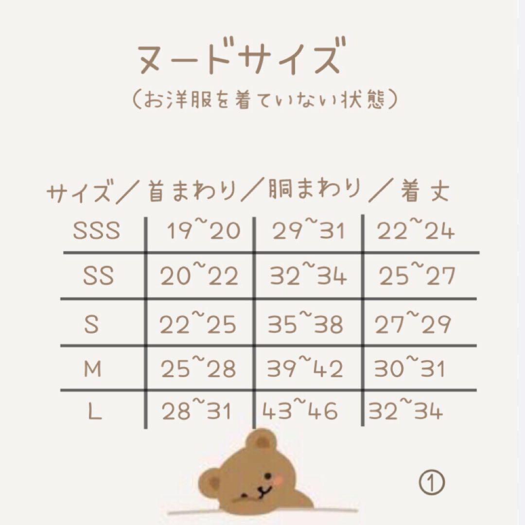 オーダーストップ　ダッフルコート　オーダー小型犬