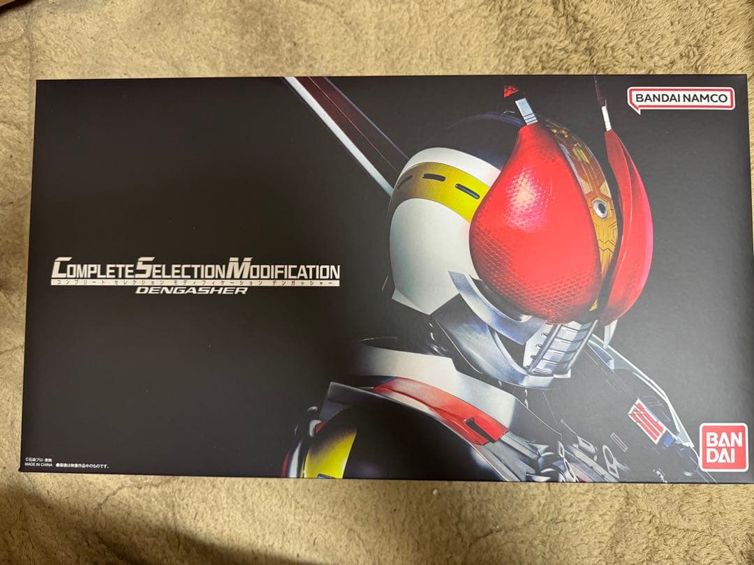 CSMデンガッシャー