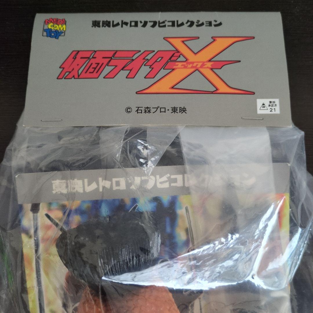 東映レトロソフビコレクション　仮面ライダーX ガマゴエモン