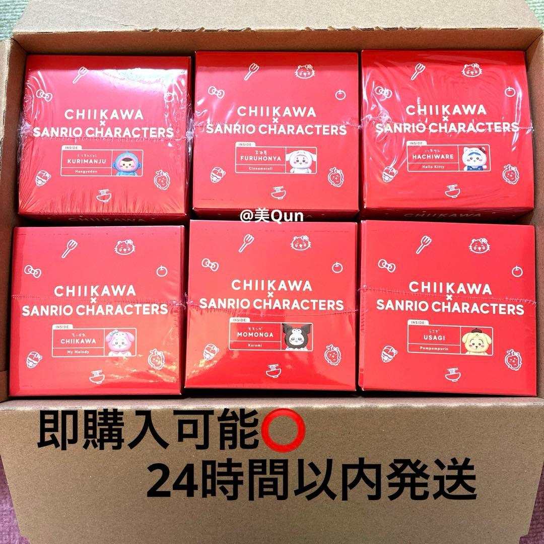 ちいかわ × サンリオ きらめっこ 全 6種類 コンプリート シュリンク付き