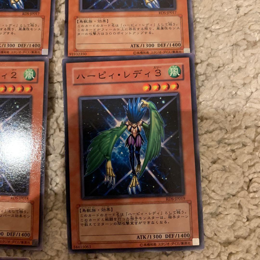 遊戯王カード　ハーピィ