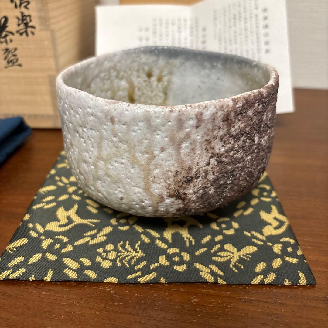 清右衛門窯 信楽 茶盌 茶碗 茶垸 窯変 自然釉 ビードロ 信楽焼 伊賀焼