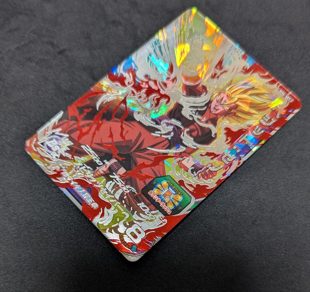 プロフ必読 SH6-SEC3 ベジット:ゼノ スーパードラゴンボールヒーローズ