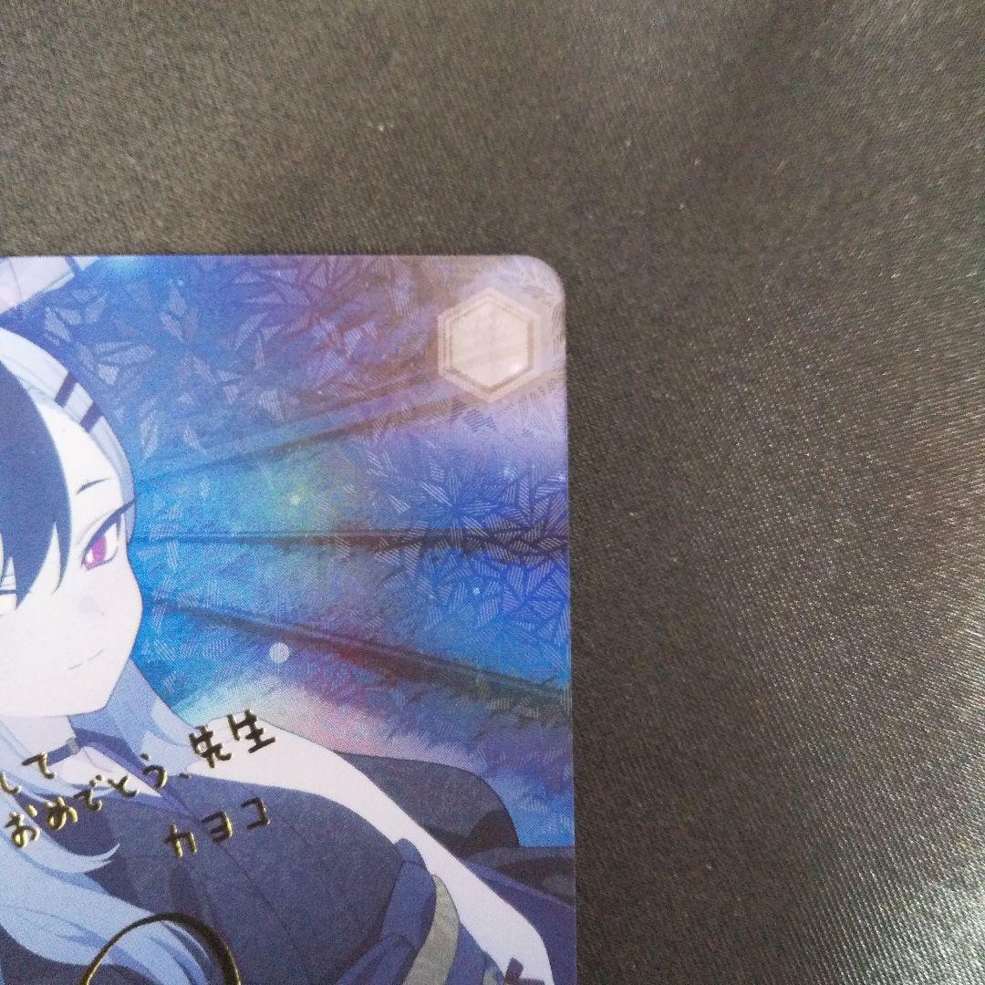 鬼方カヨコ(正月)　SP　サイン