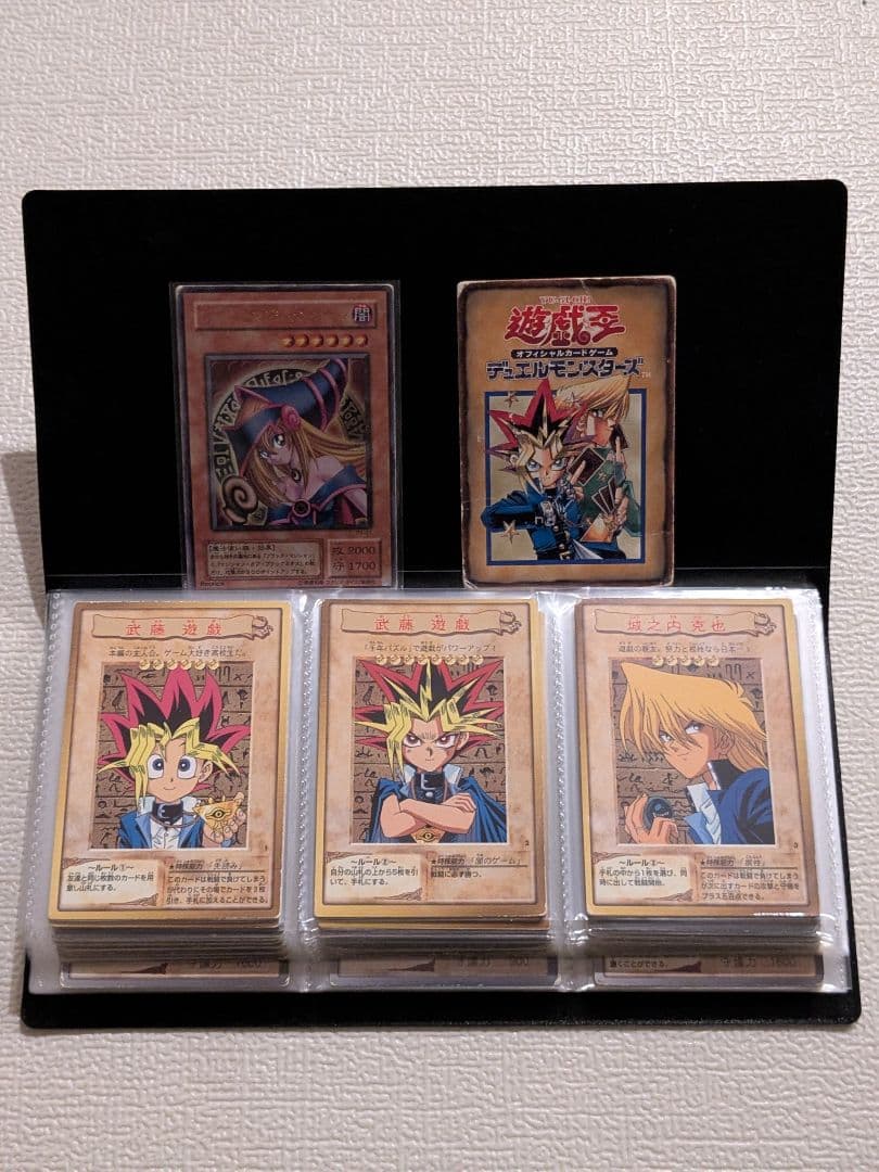 遊戯王 カード バンダイ フルコンプリート 廃盤 昔 まとめ 懐かしい②