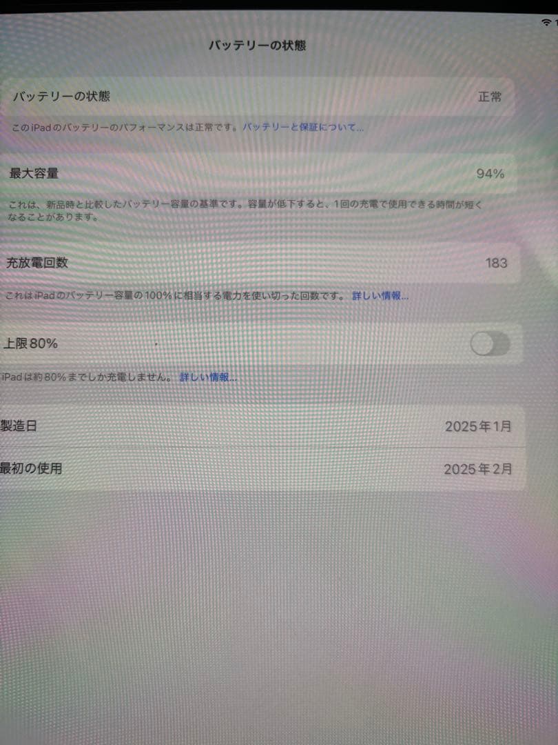 iPad Pro (M4) 256GB Wi-Fi 13インチ　シルバー