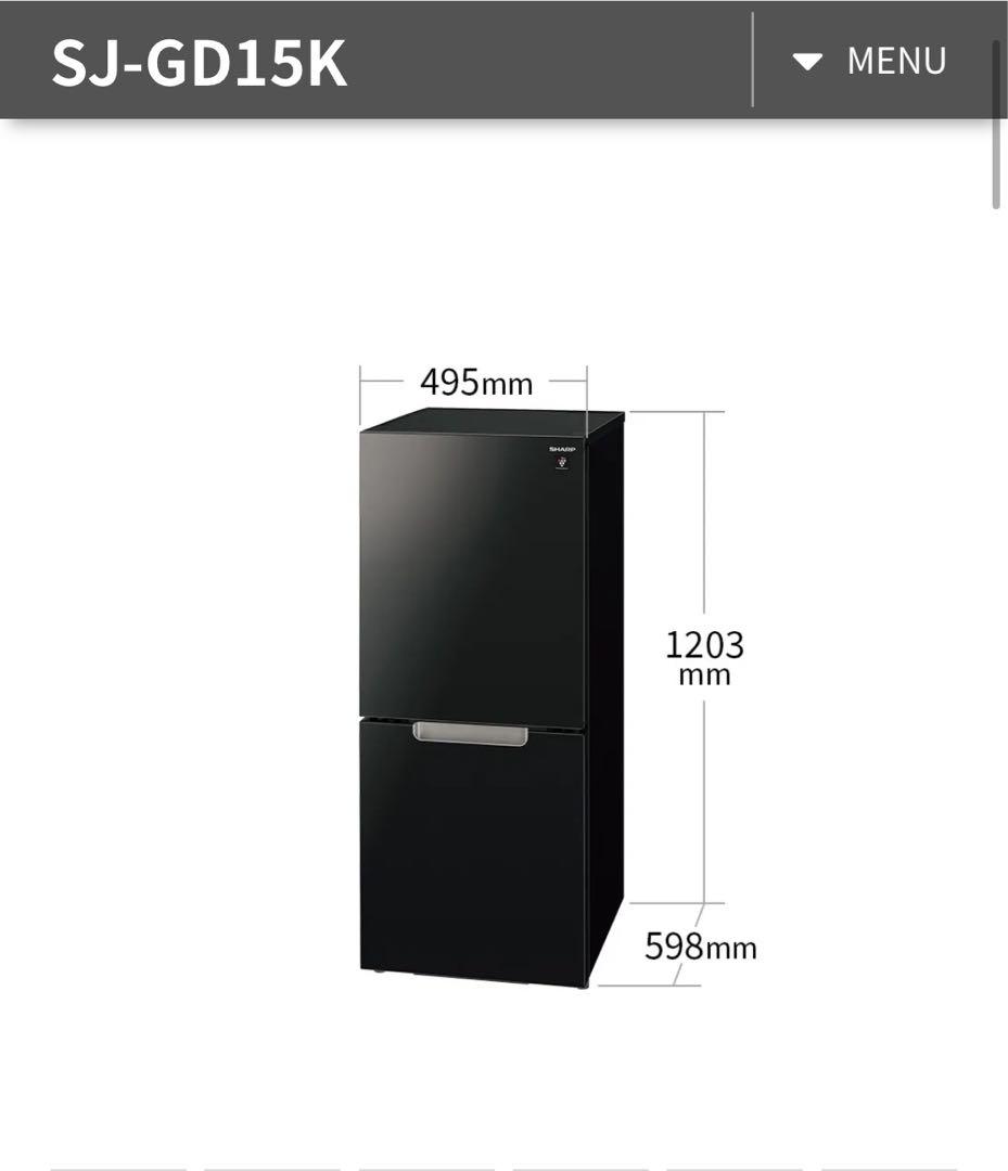 【即購入OK】SHARP SJ-GD15K-B 冷蔵庫 152L