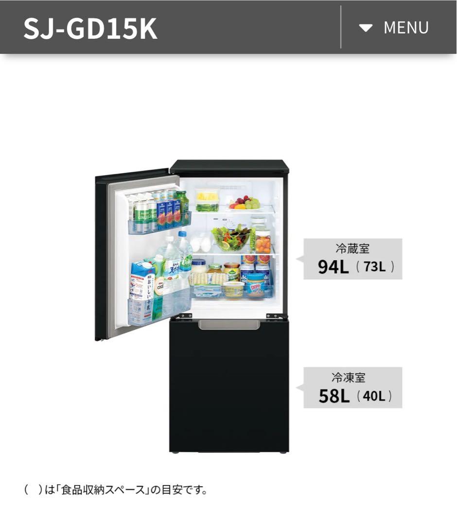 【即購入OK】SHARP SJ-GD15K-B 冷蔵庫 152L