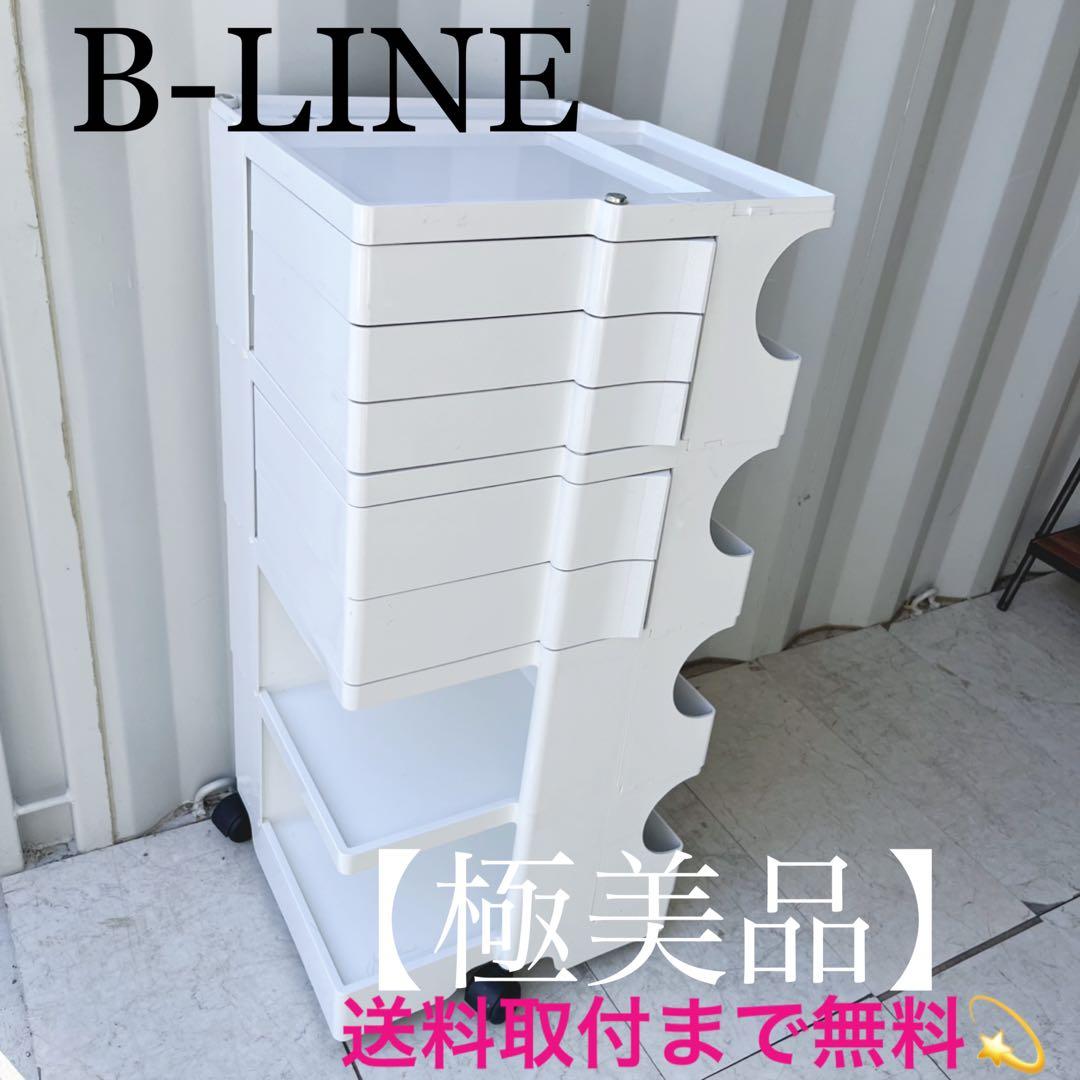 取付無料！B-LINE ボビーワゴン 4段5トレイ ホワイトラック✨