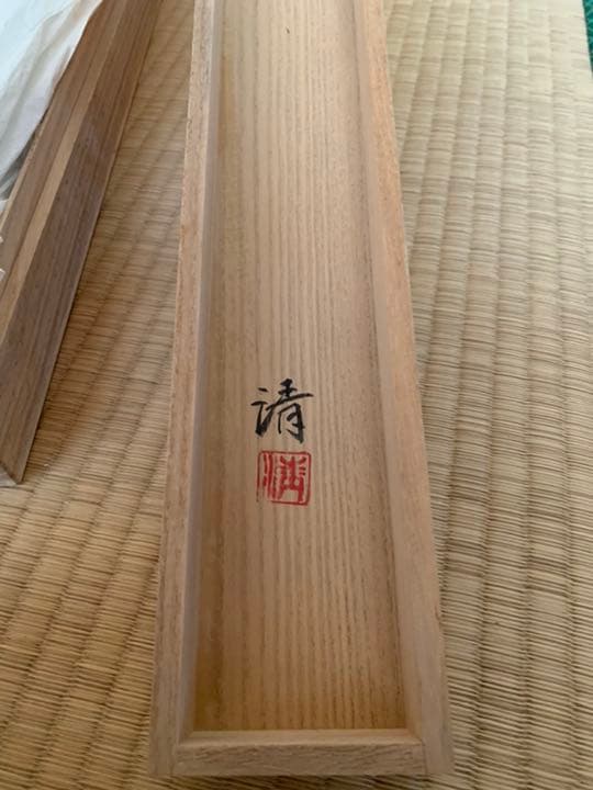 掛け軸　日本画　　吉崎　清　『富士』