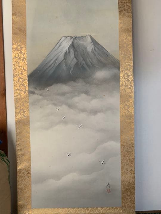 掛け軸　日本画　　吉崎　清　『富士』