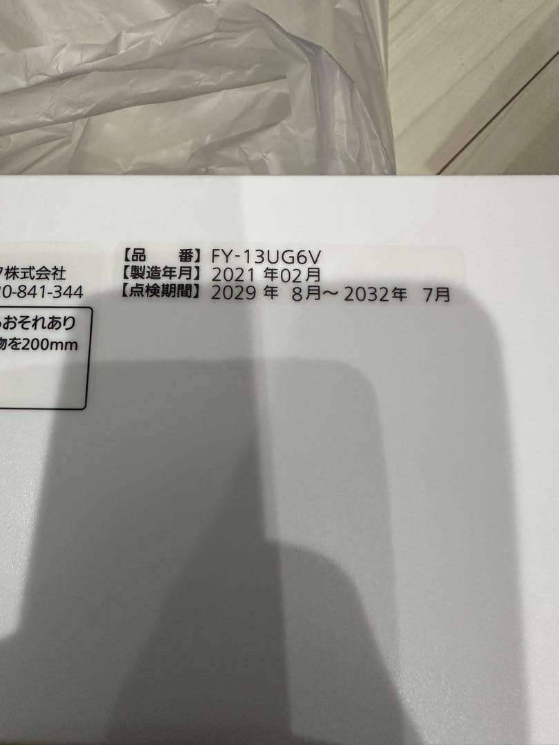 Panasonic FY-13UG6VPH バス換気乾燥機