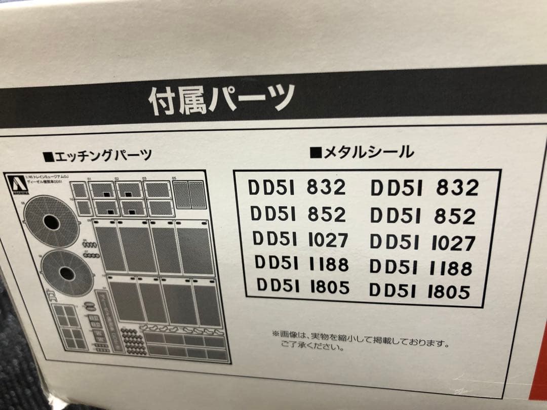 1/45 トレインミュージアムOJ DD51 標準仕様