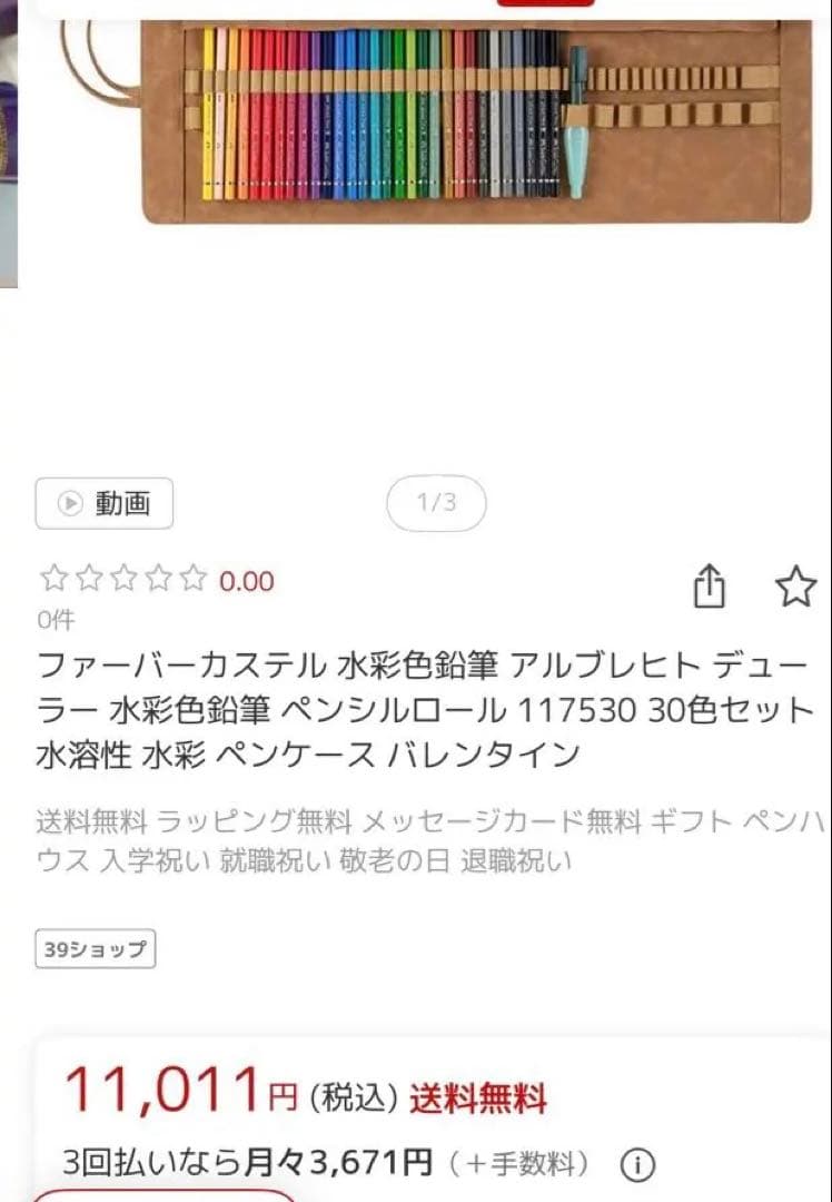 used美品Faber-Castell 水彩色鉛筆 ロールケース と色鉛筆30色