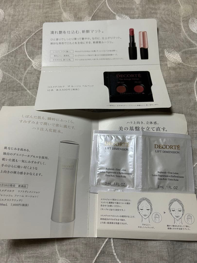 55,000円 AQ ミリオリティエマルジョン & ローション 200mLセット