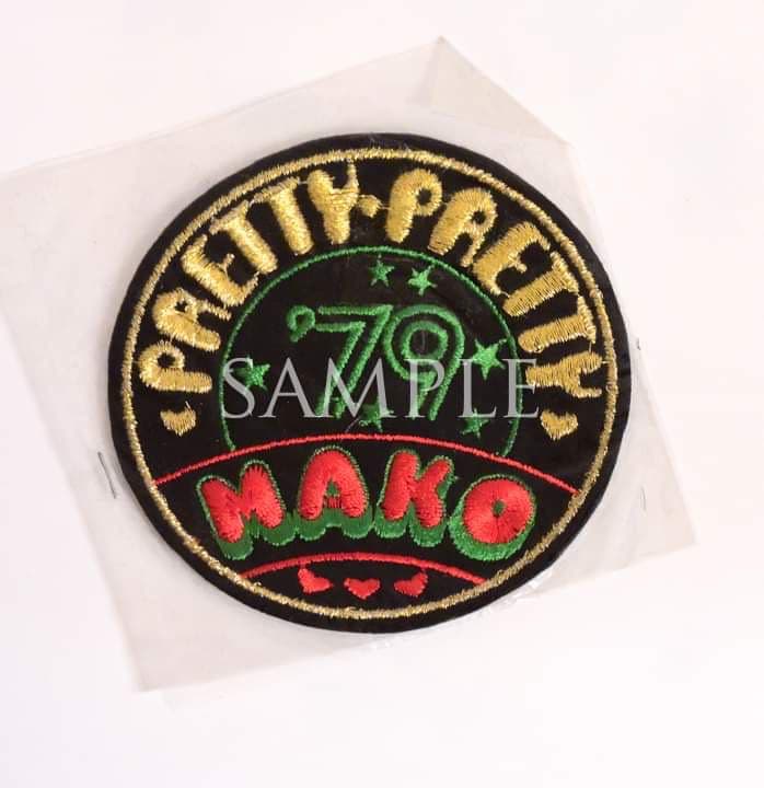 石野真子PRETTY MAKO `79刺繍ワッペン（純正正規品）