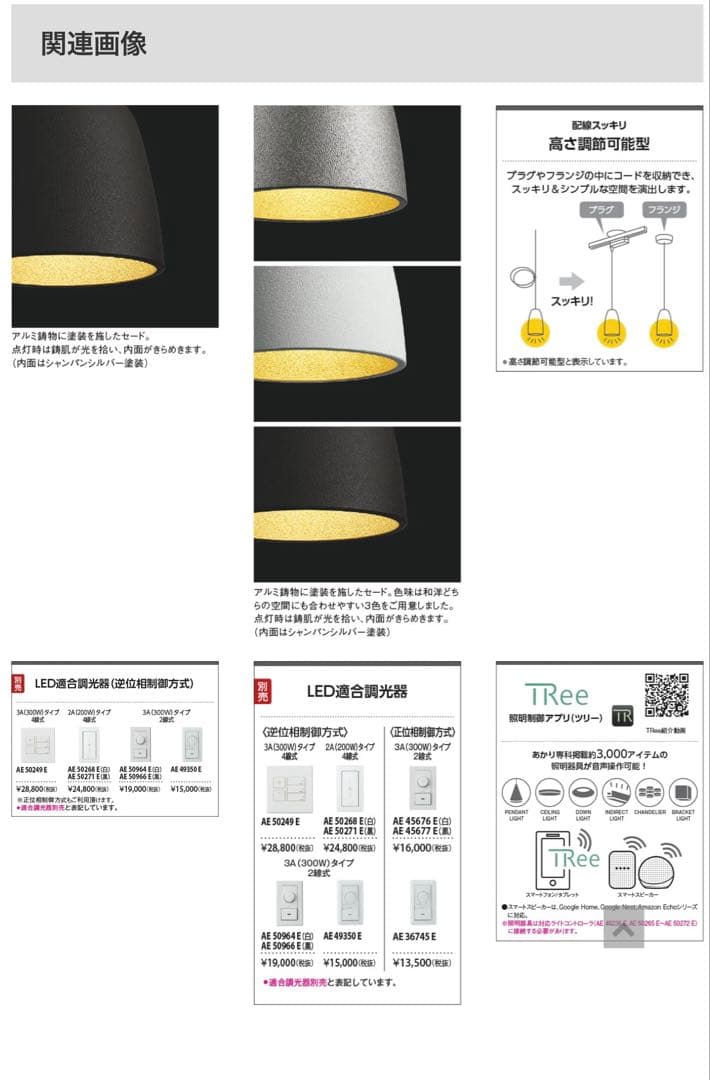 KOIZUMI コイズミ照明 ペンダント AP52362 5個セット