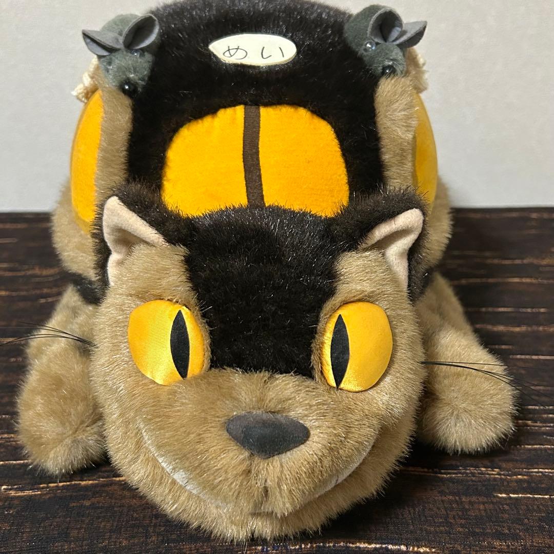 【初期】ねこバス　ぬいぐるみ　となりのトトロ　特大　希少