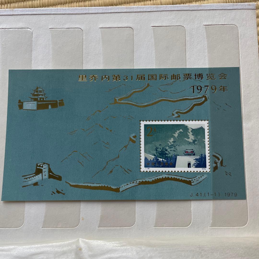 中国切手　小型シート　当時物　まとめ売り　未使用