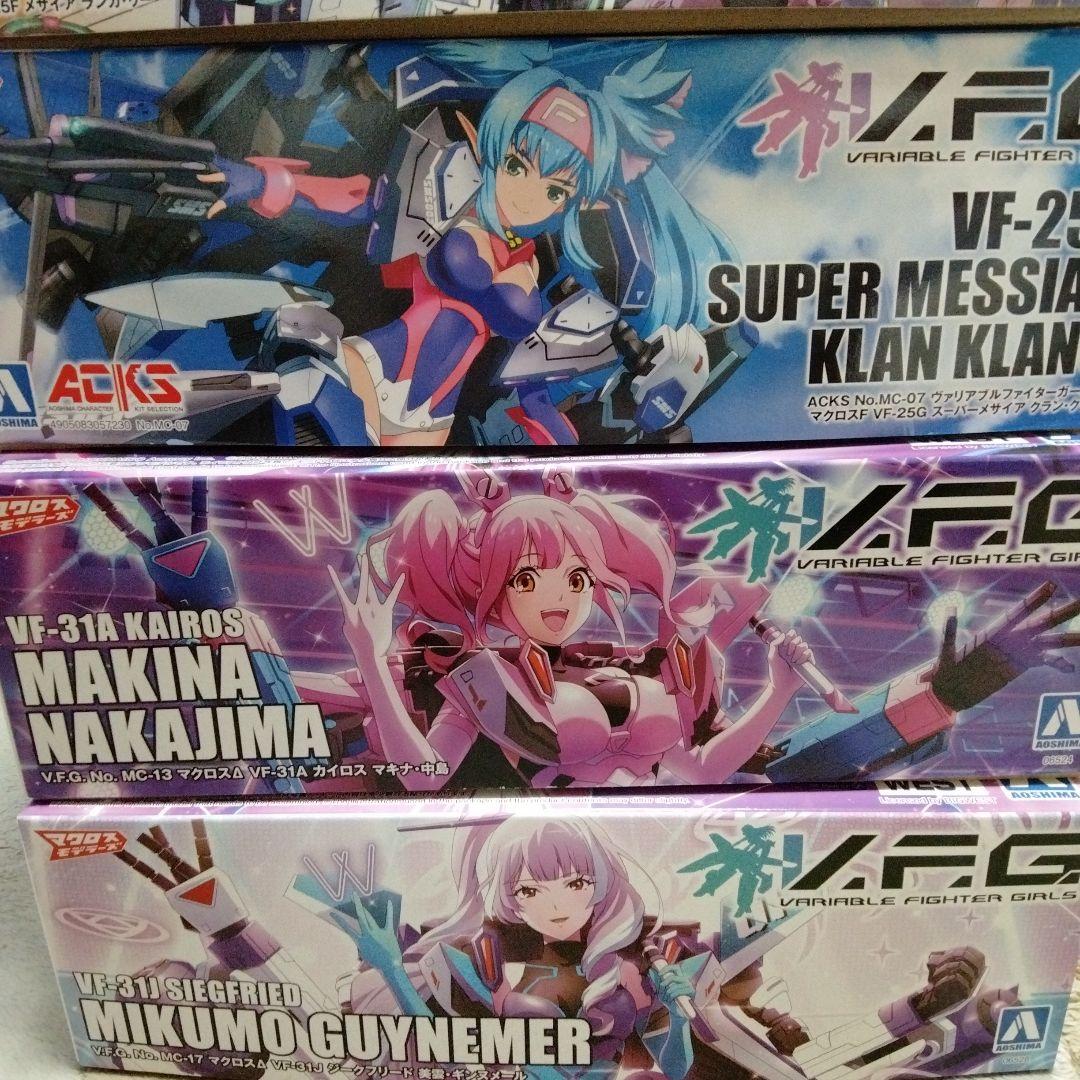 マクロスモデラーズ V.F.G.キット 5点セット