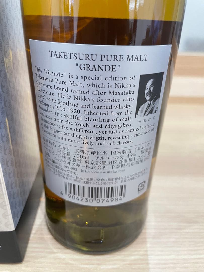 2025年11月購入　ニッカ　竹鶴　グランデ　700ml