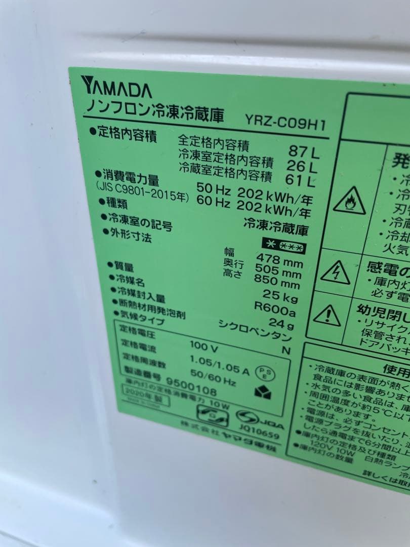 冷蔵庫　ヤマダ