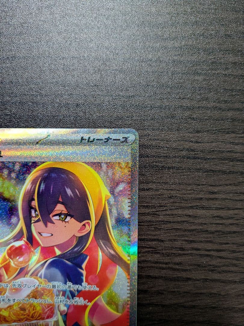 ゼイユ SAR 130/101/SV6/B 変幻の仮面 ポケモンカード