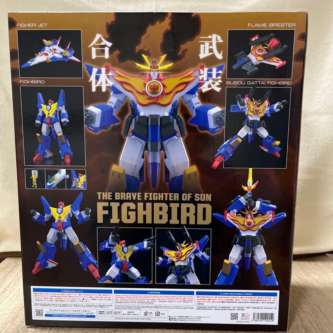 THE合体ファイバード & グランバード セット