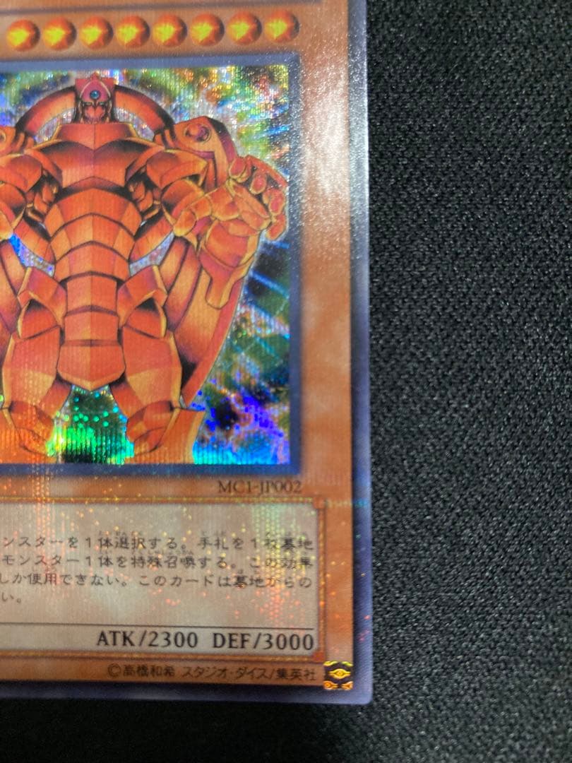 遊戯王 創世神 プラチナシークレット