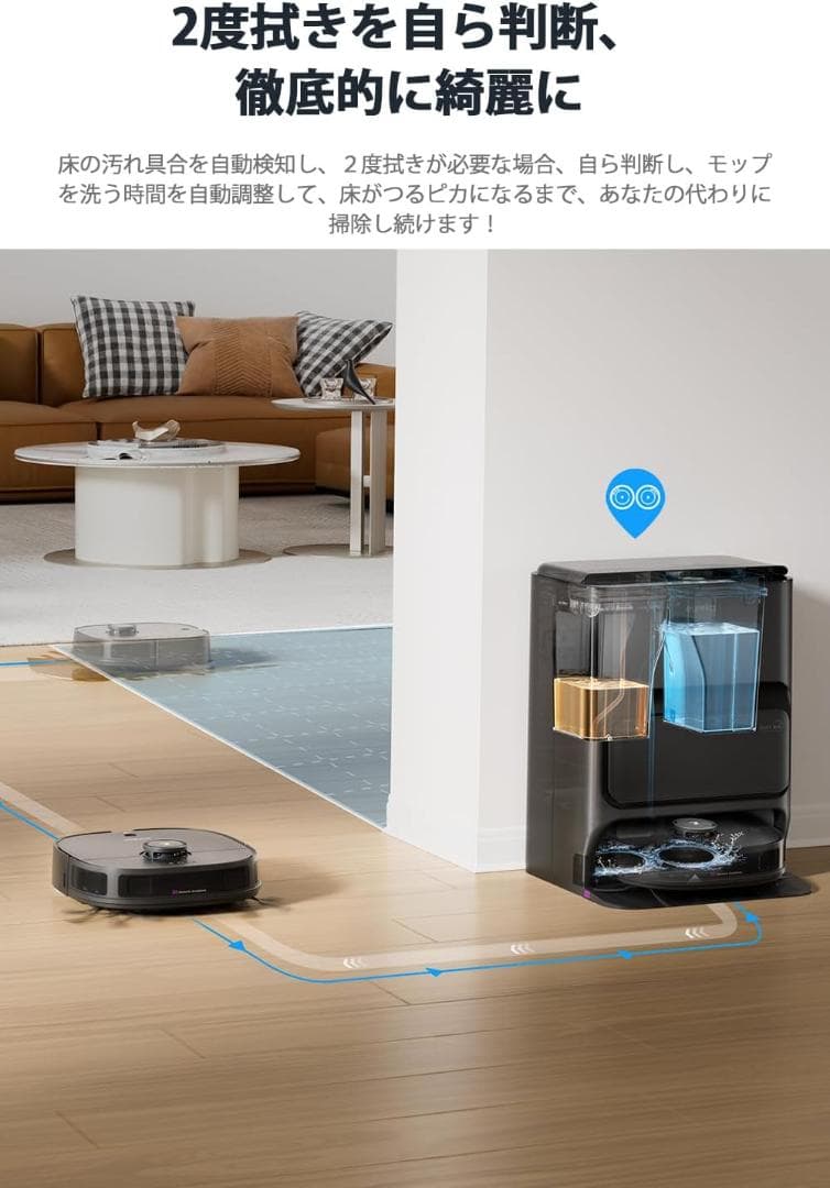 【新品未使用】EUREKA ロボット掃除機 J12 Ultra 水拭き両用