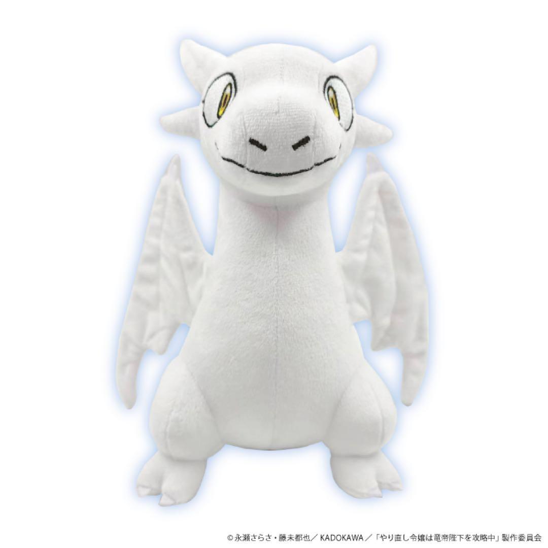 【受注生産限定】竜神ラーヴェ ぬいぐるみ『やり直し令嬢は竜帝陛下を攻略中』