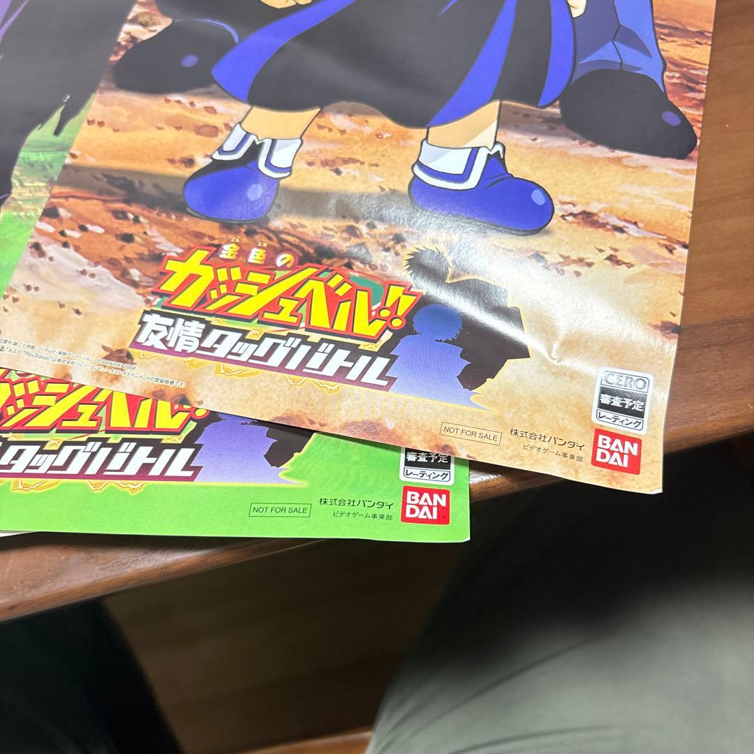 ps2 ガッシュベル　店頭　販促　非売品　ポスター　セット