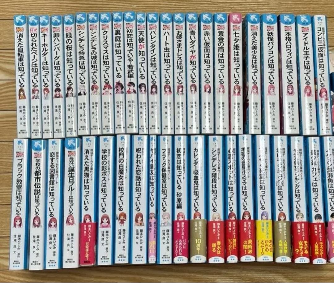 青い鳥文庫/探偵チームKZ 事件ノート/知っているシリーズ43冊セット