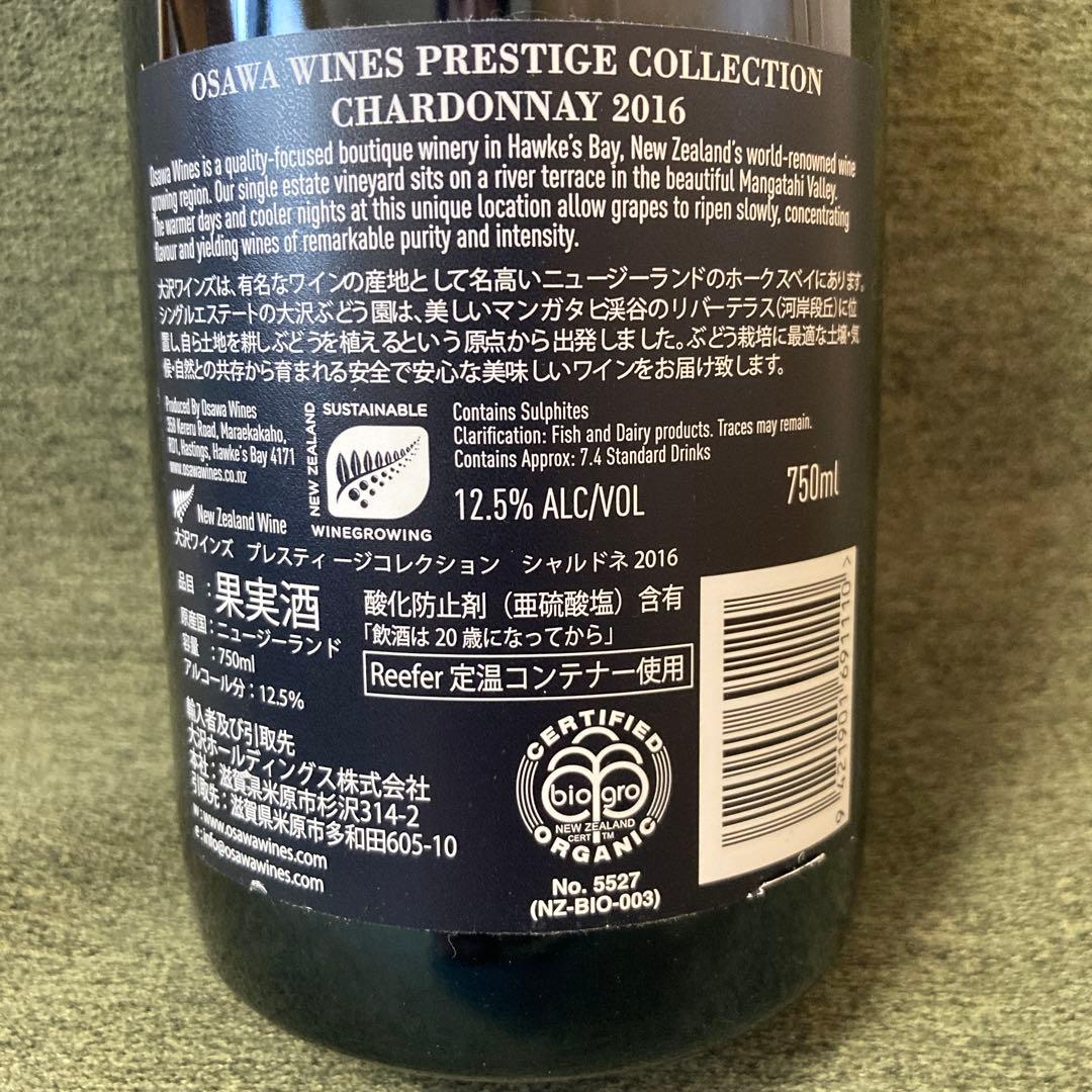 大沢ワインズ　プレステージコレクション5本+おまけワイン1本セット（合計6本）