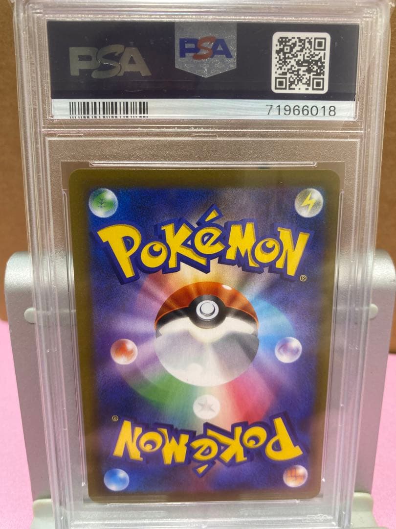 ピカチュウVMAX CSR S8b VMAXクライマックス psa10