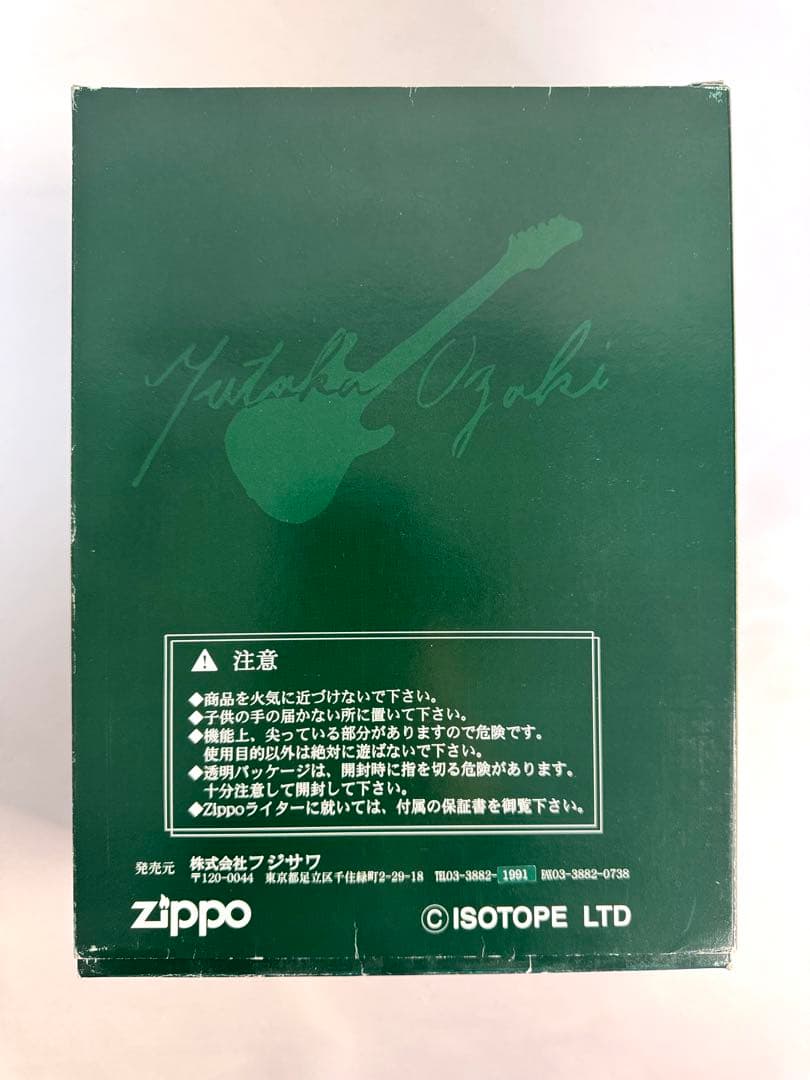 ジッポー 尾崎豊 Limited Edition/リミテッドエディション