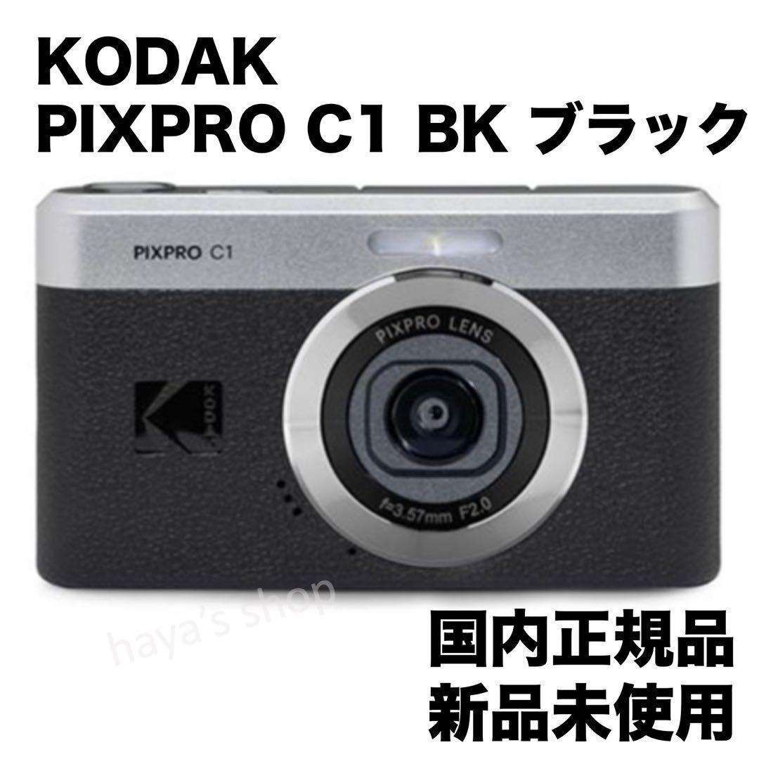 ★新品★ ブラック KODAK PIXPRO C1 コンデジ デジカメ