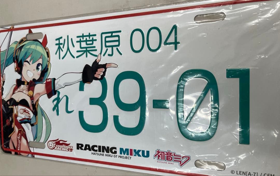 レーシングミク 2020Ver. ナンバープレート風アルミプレート