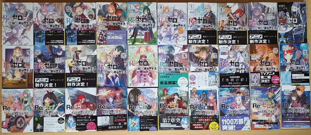 Re:ゼロ 全巻60冊セット