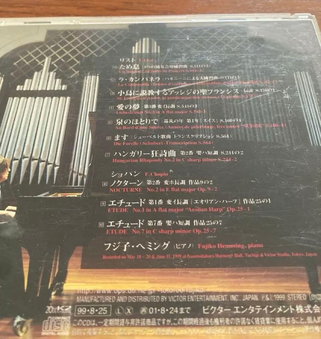 フジ子・ヘミング✴︎アート『マッティーナ』