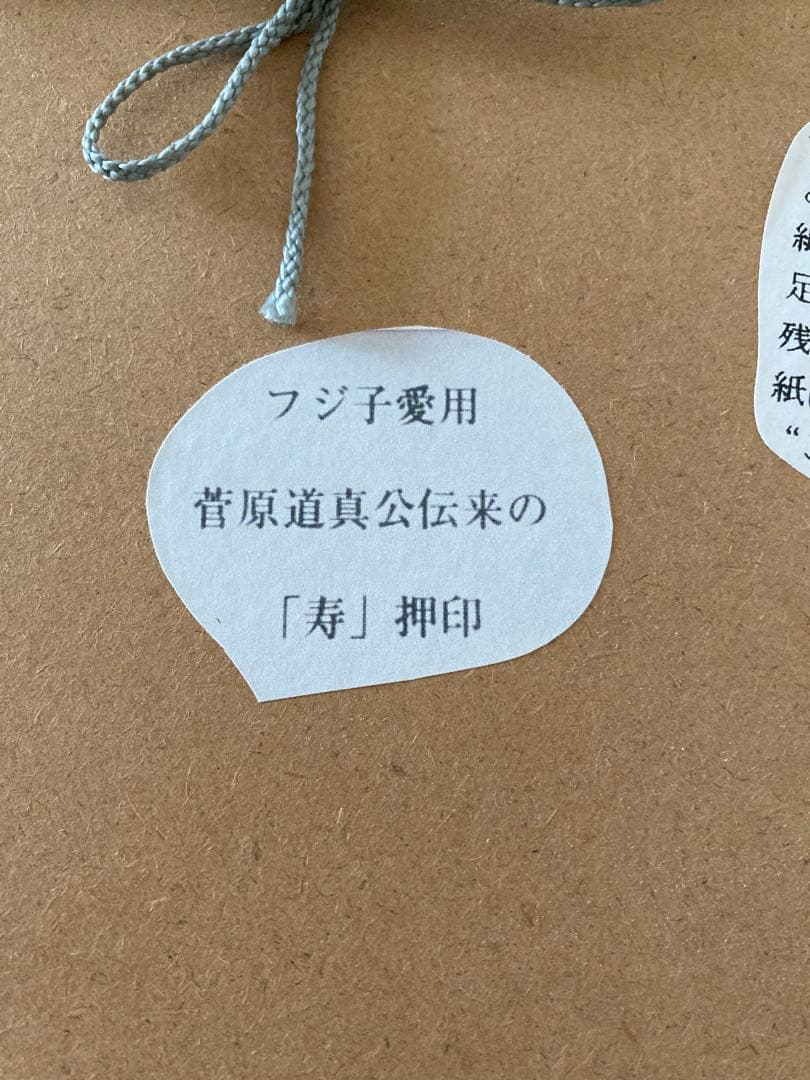 フジ子・ヘミング✴︎アート『マッティーナ』