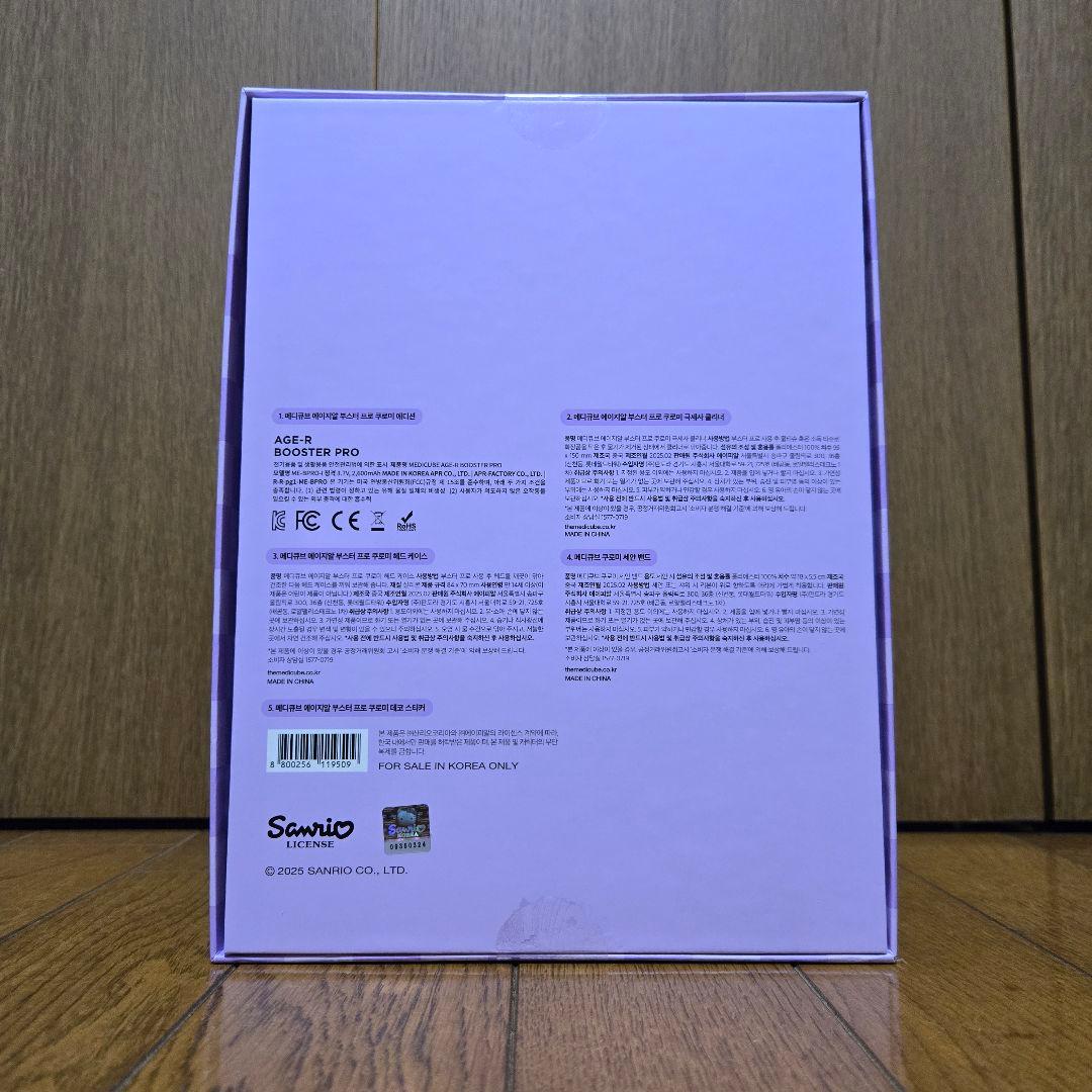 【新品未使用】メディキューブ AGE-R ブースタープロ クロミエディション