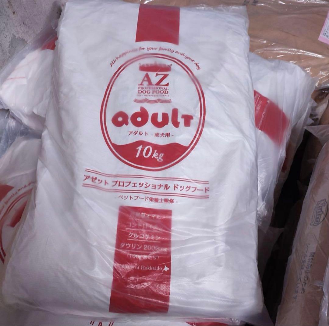 ヒロ ！AZアダルト並粒10kg ➕フィッシュ10kg成犬用