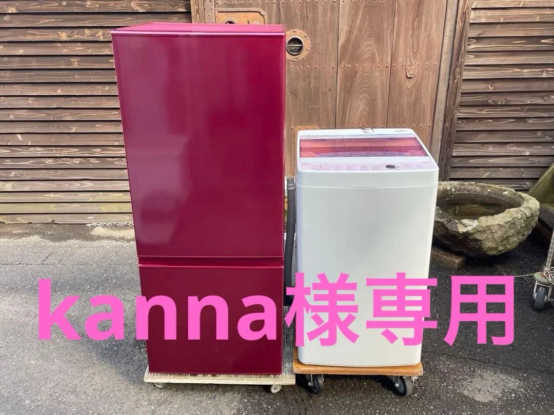 118 単身用　1人暮らし　アクア冷蔵庫＆ハイアール洗濯機セット　仙台　宮城