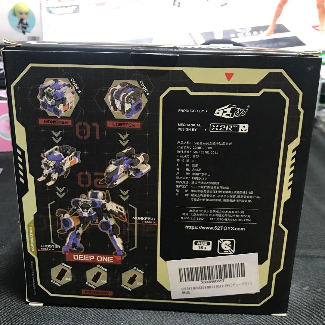 52TOYS MEGABOX MB-13 ディープワン