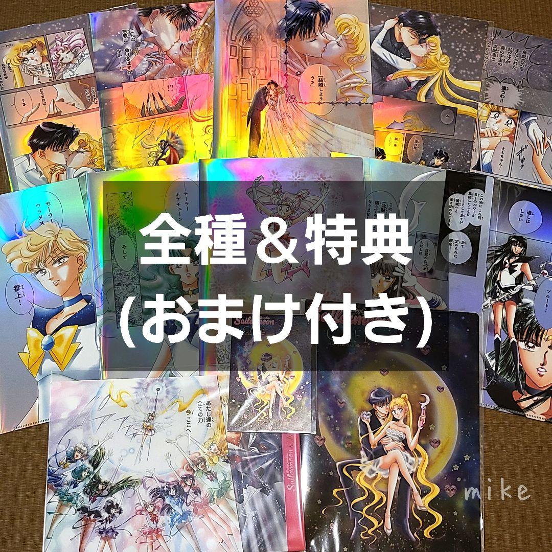 セーラームーンカフェ オーロラクリアファイル ランチョンマット ポストカード