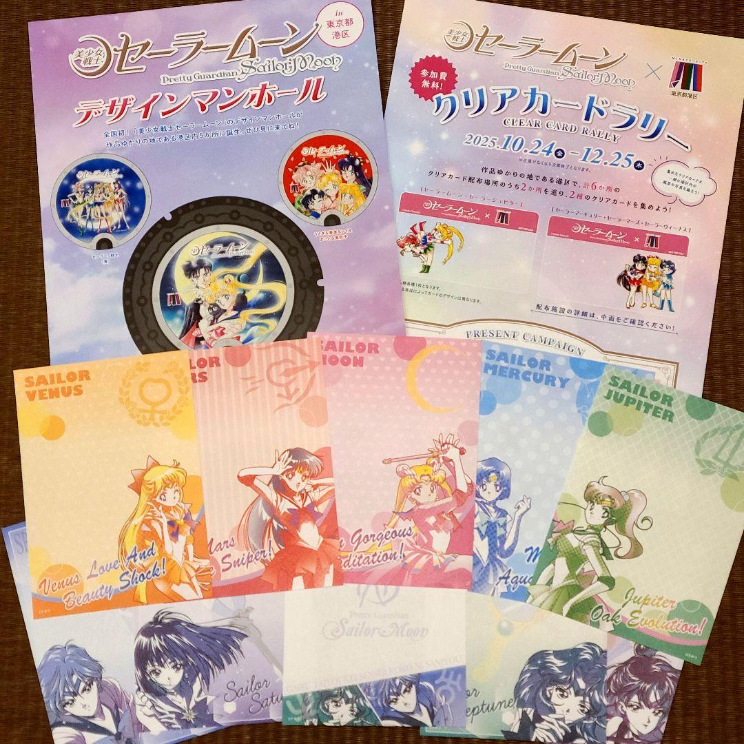 セーラームーンカフェ オーロラクリアファイル ランチョンマット ポストカード