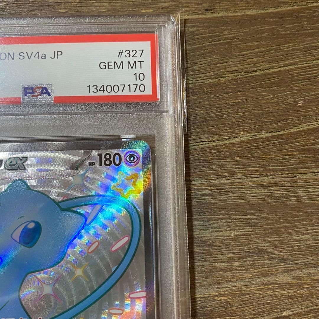 2枚セット PSA10 ミュウex SSR sv4a 327/190