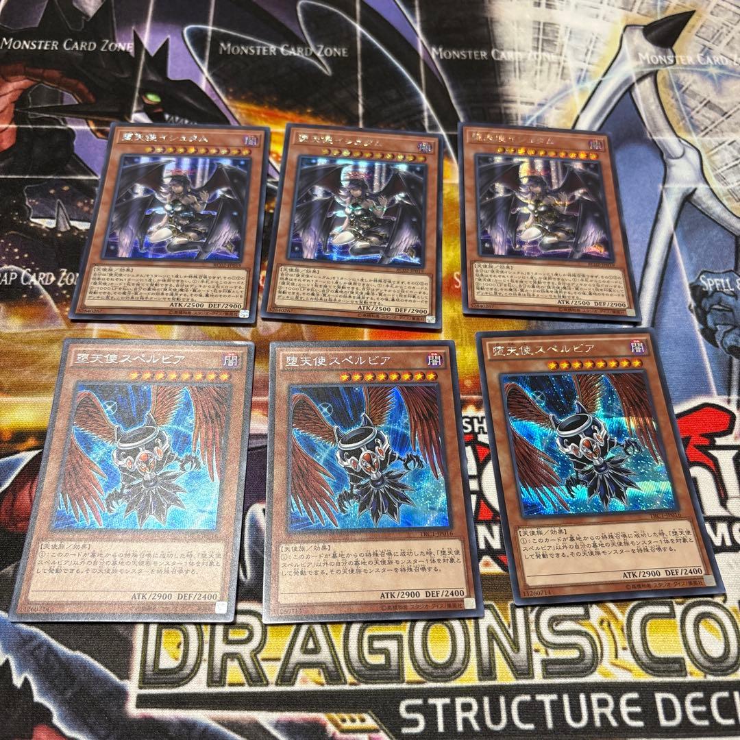 堕天使　セット　ハイレア